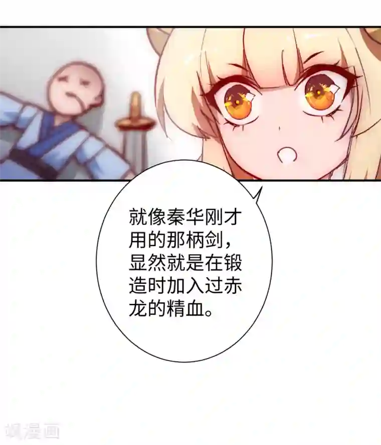 逆转仙途第17话 木杖化蛇