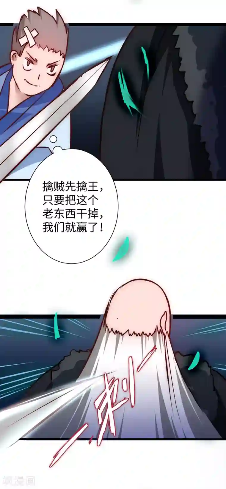 逆转仙途第17话 木杖化蛇