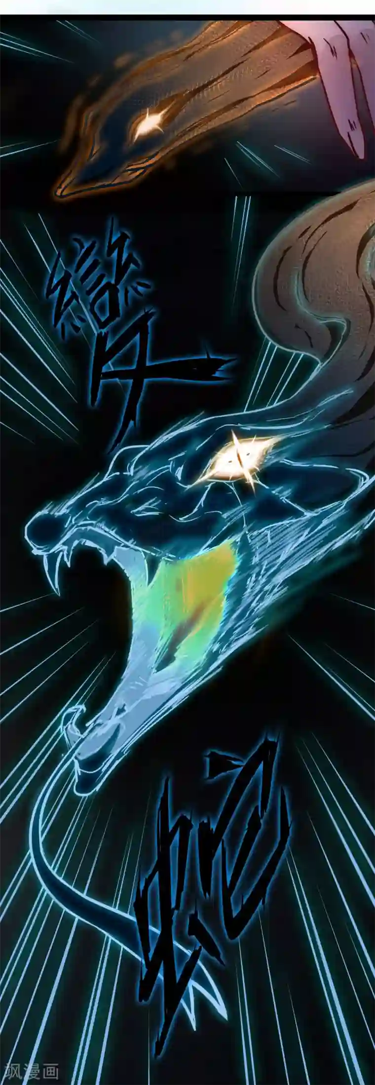 逆转仙途第17话 木杖化蛇