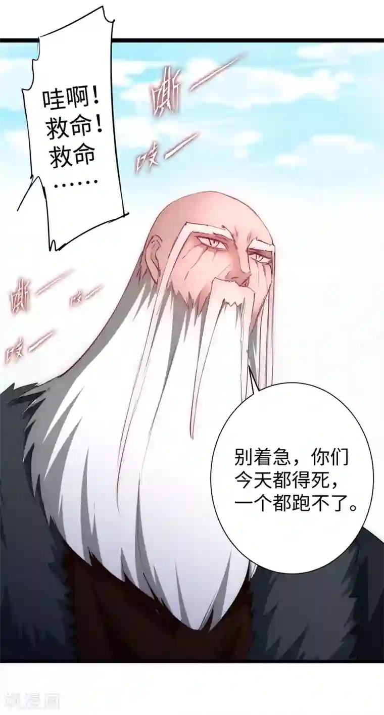 逆转仙途第17话 木杖化蛇