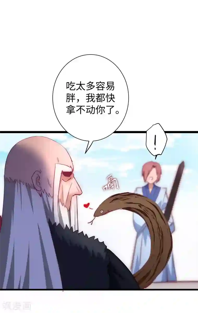 逆转仙途第17话 木杖化蛇