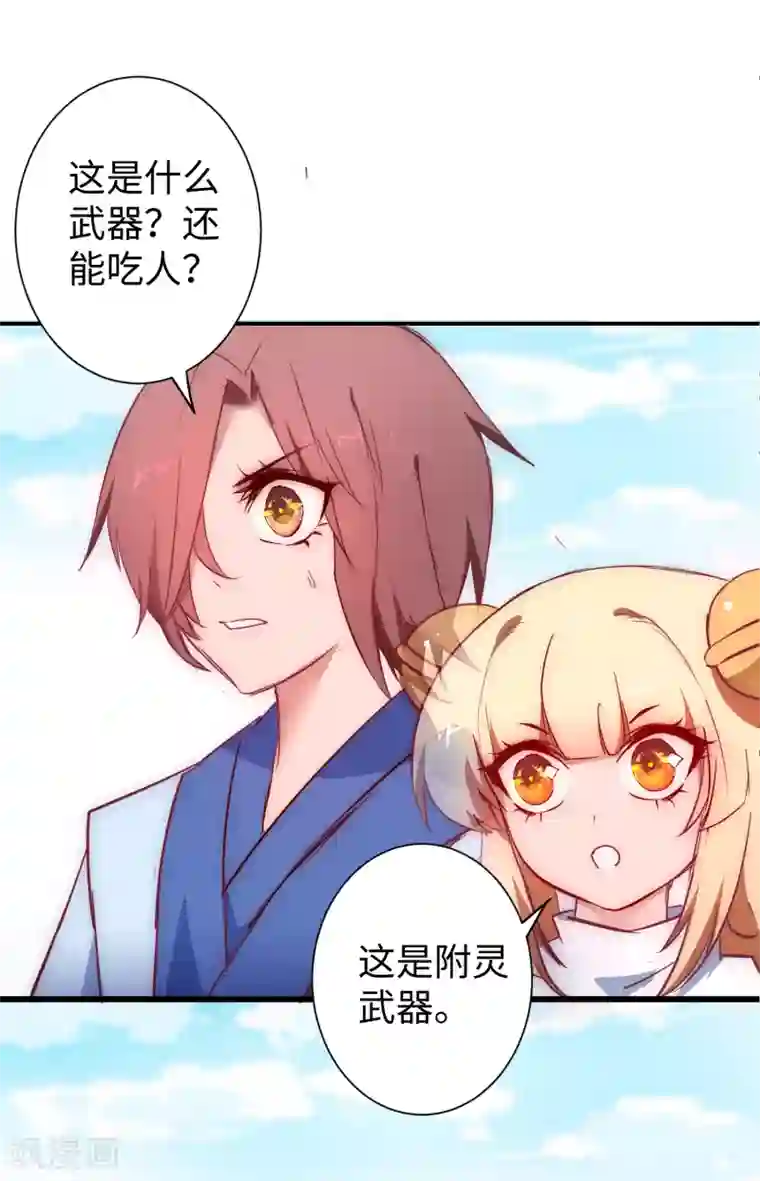 逆转仙途第17话 木杖化蛇