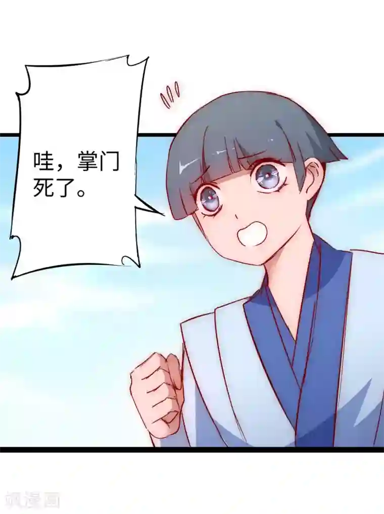 逆转仙途第18话 雪女出现