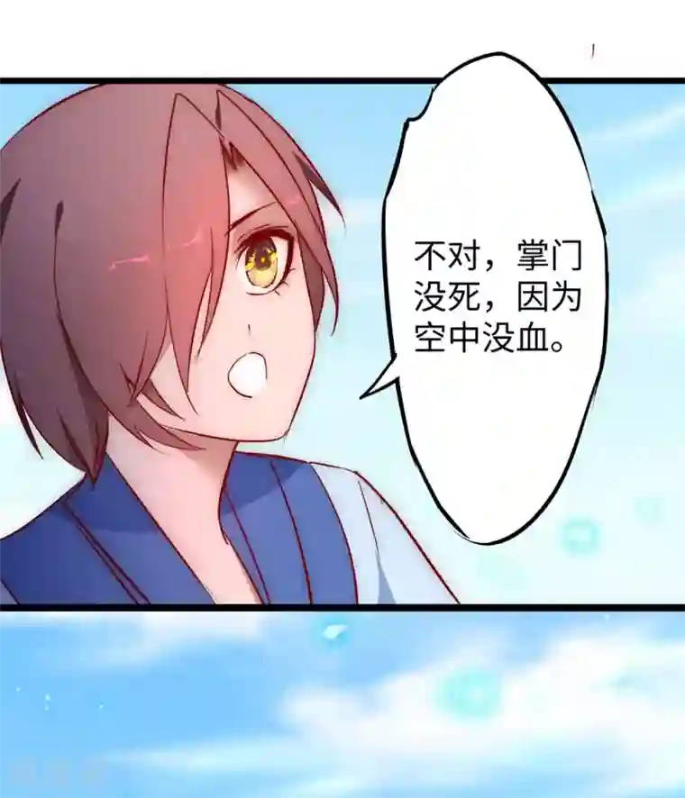 逆转仙途第18话 雪女出现