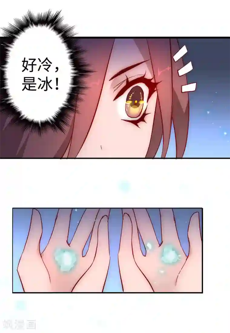 逆转仙途第18话 雪女出现