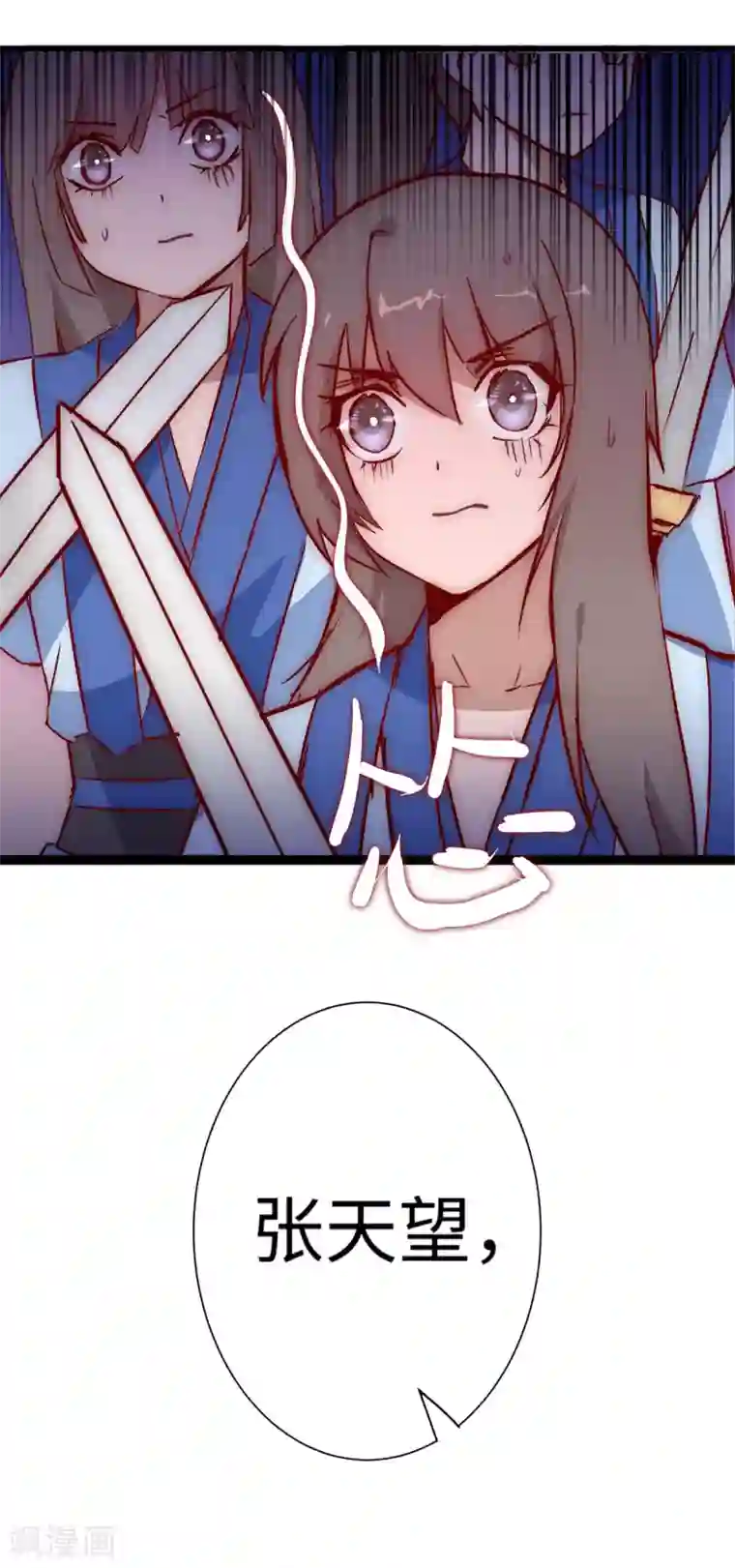 逆转仙途第18话 雪女出现