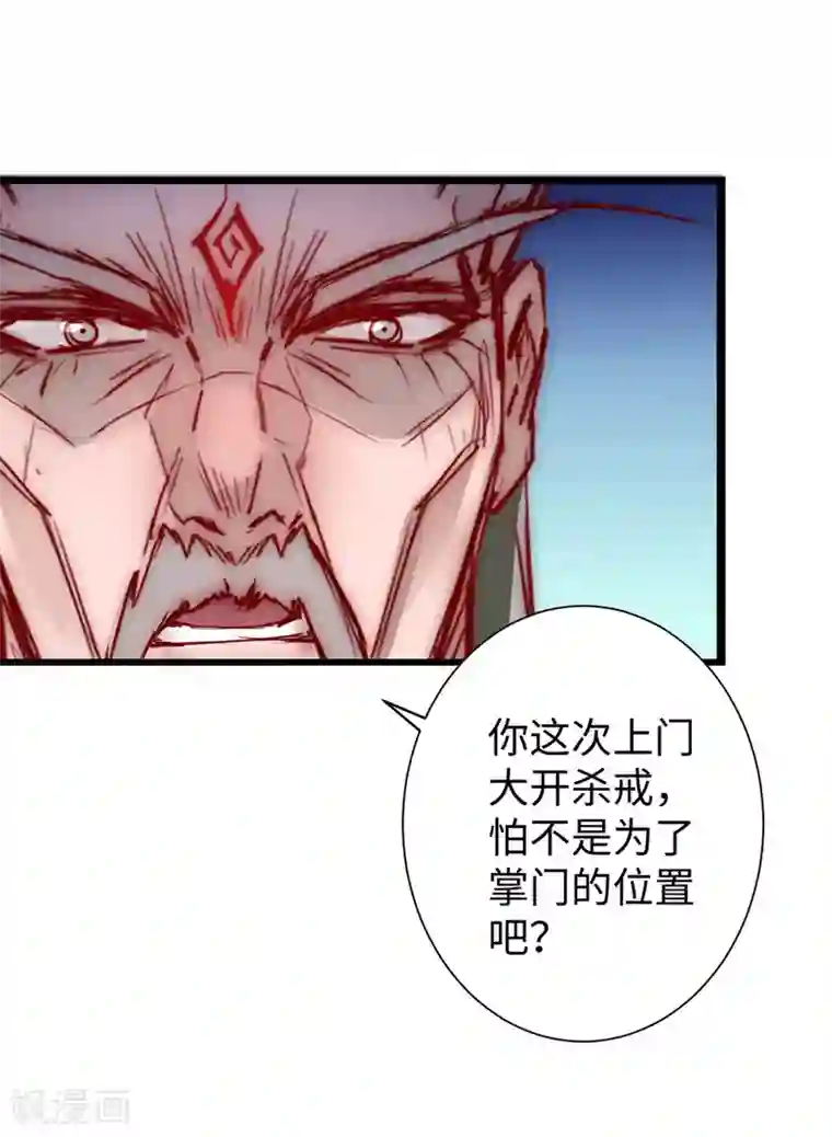 逆转仙途第18话 雪女出现