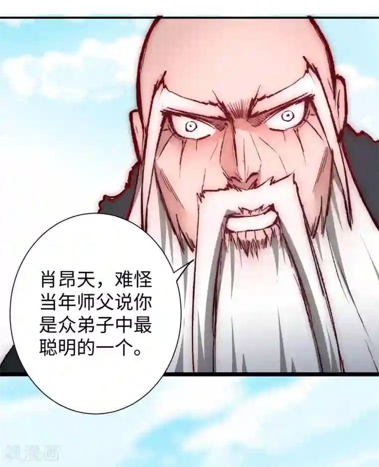 逆转仙途第18话 雪女出现