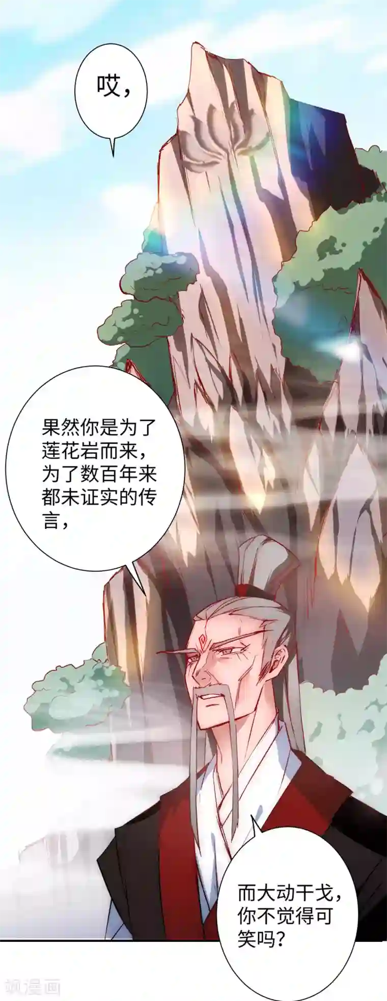 逆转仙途第18话 雪女出现