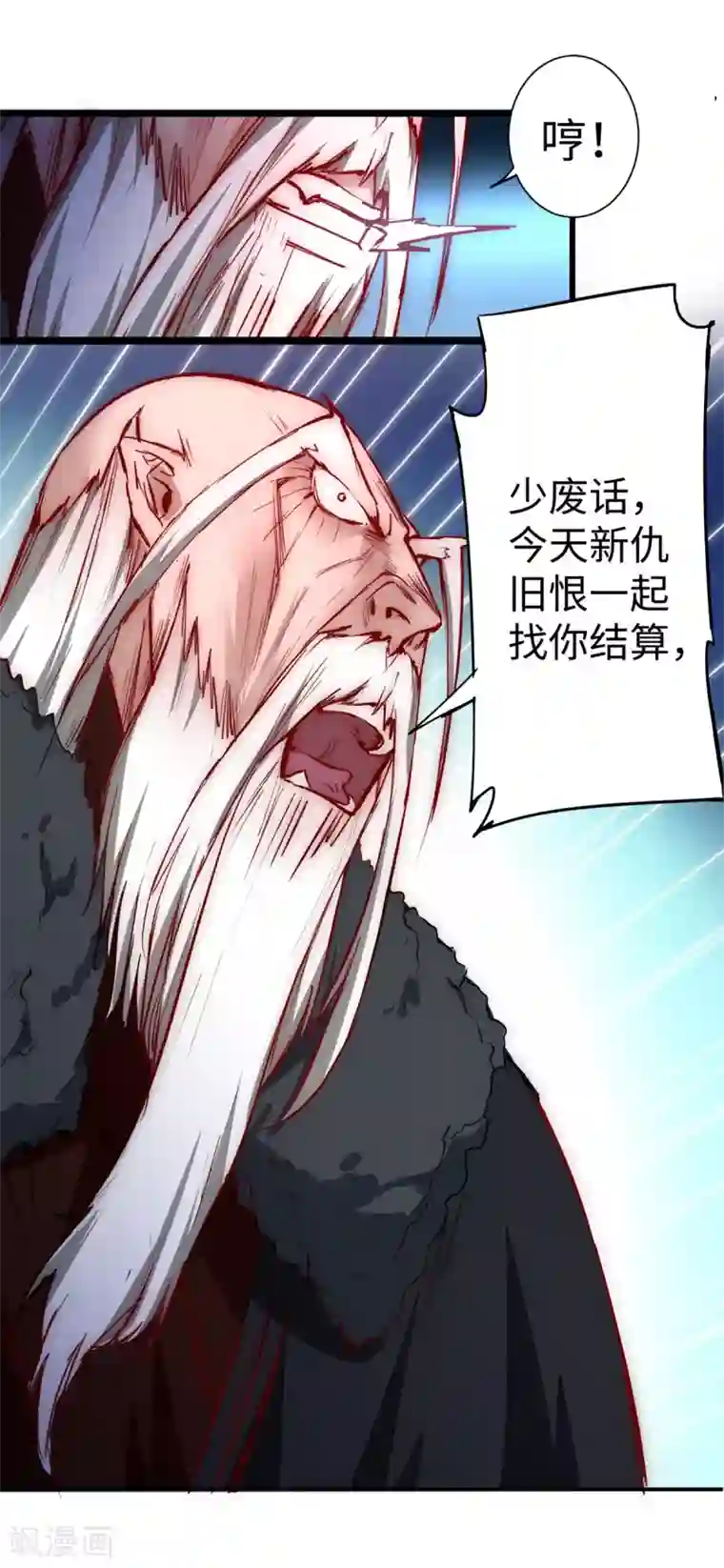 逆转仙途第18话 雪女出现