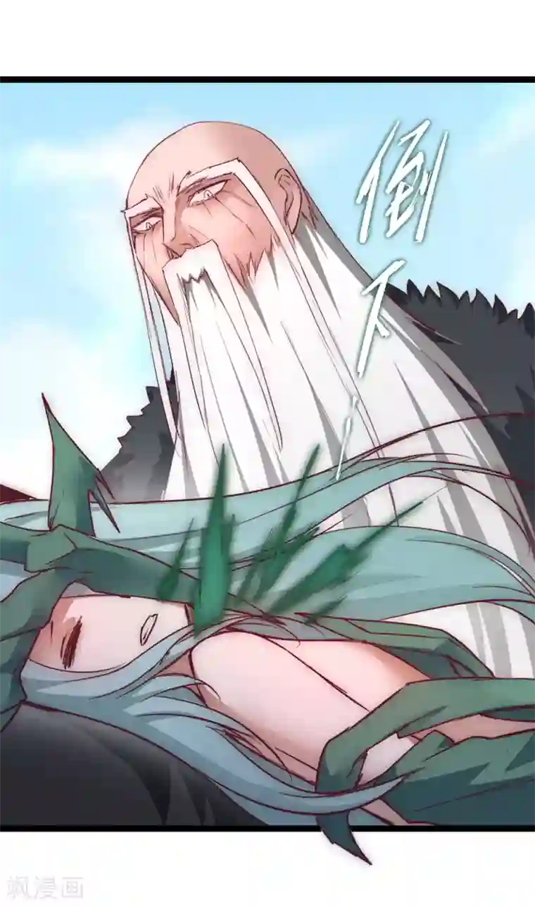 逆转仙途第19话 无名剑法