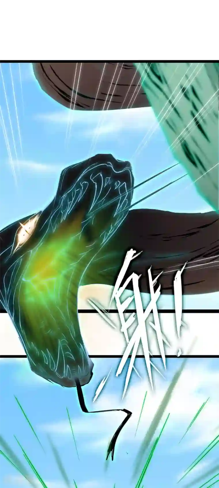 逆转仙途第19话 无名剑法