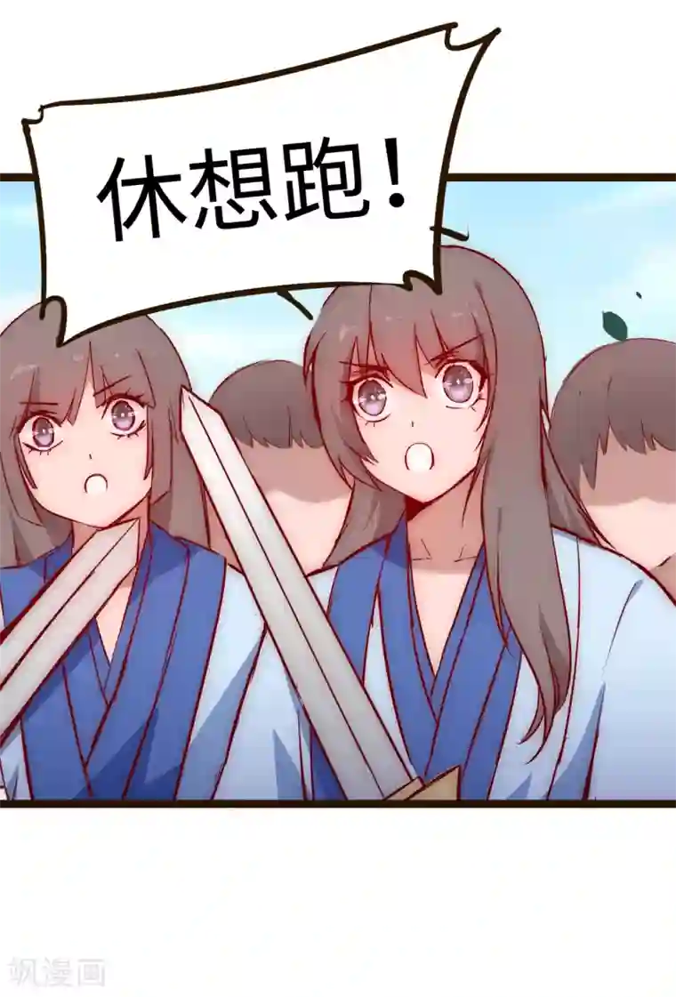 逆转仙途第20话 引起注意