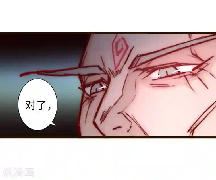 逆转仙途第20话 引起注意