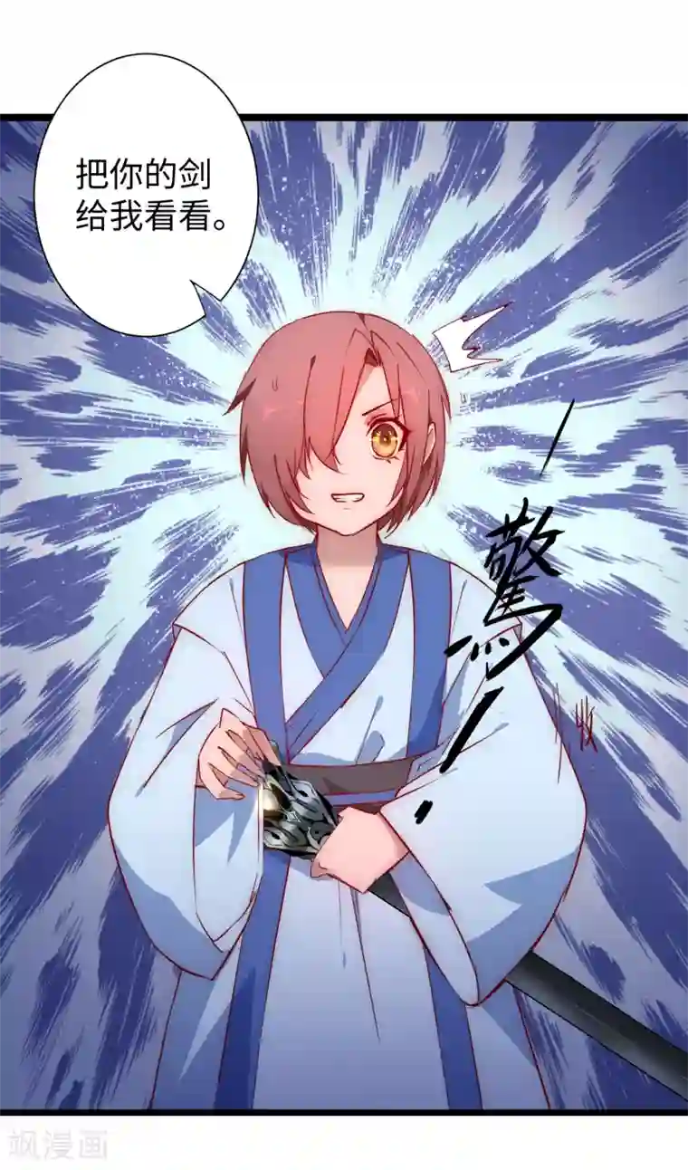 逆转仙途第20话 引起注意