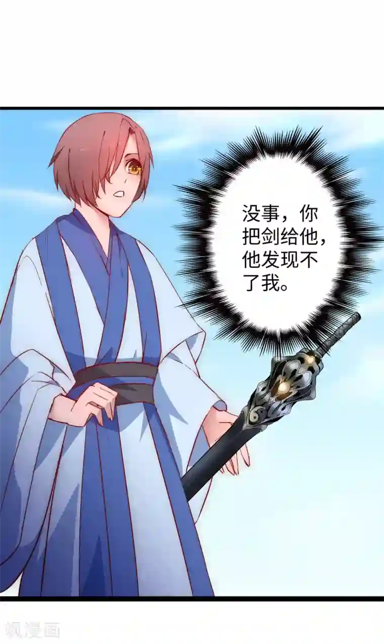 逆转仙途第20话 引起注意