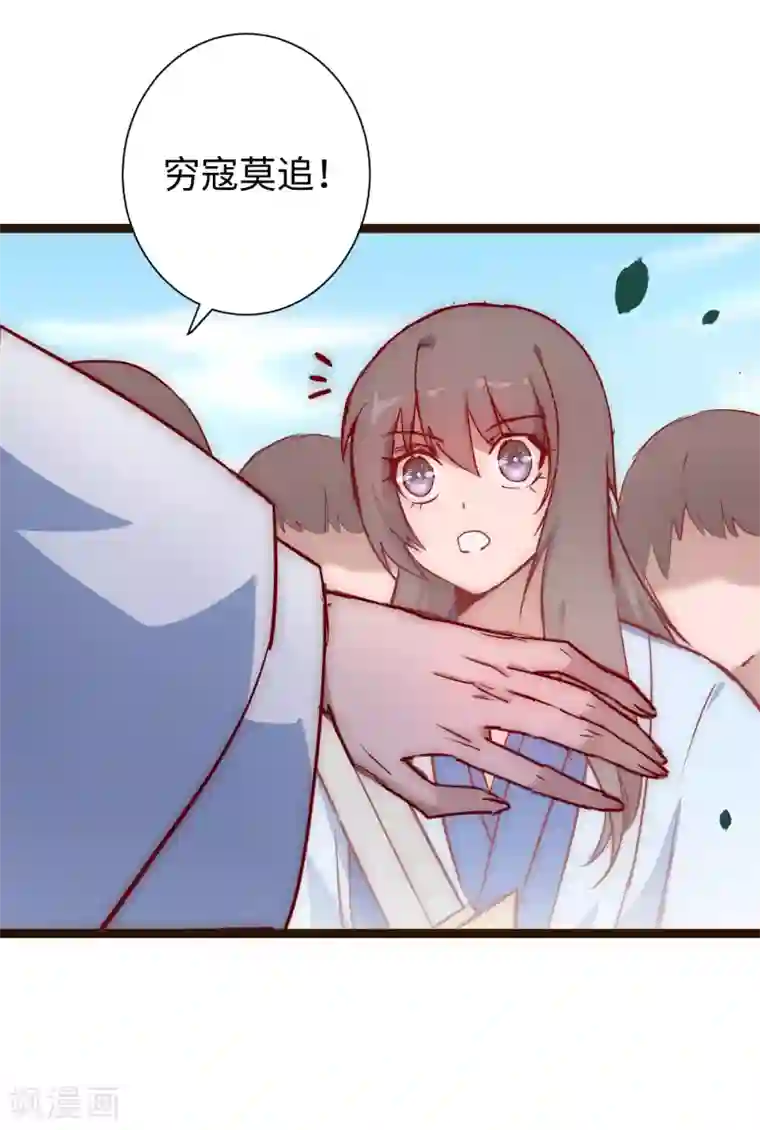 逆转仙途第20话 引起注意