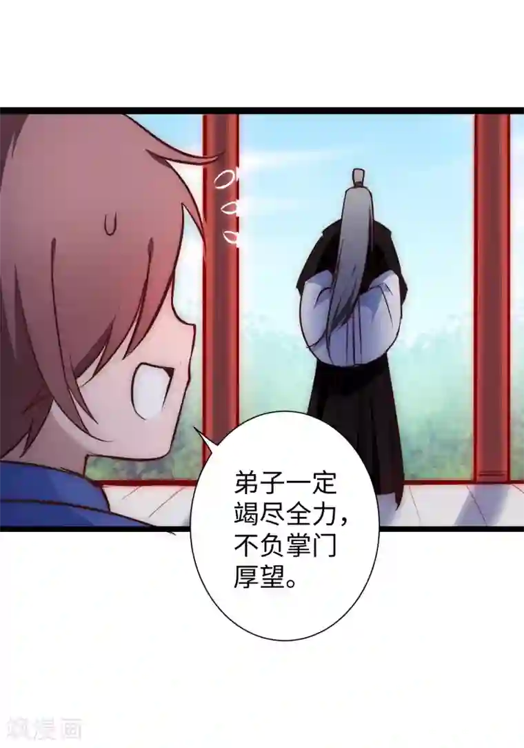 逆转仙途第20话 引起注意