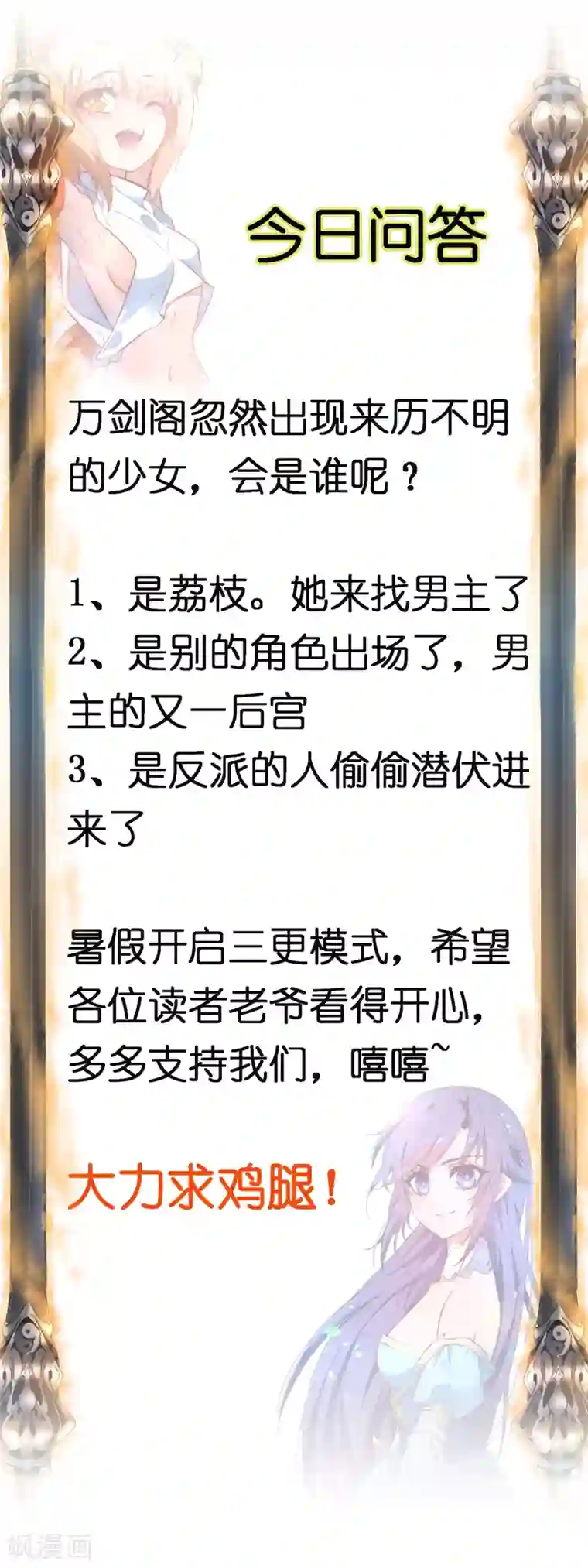 逆转仙途第20话 引起注意