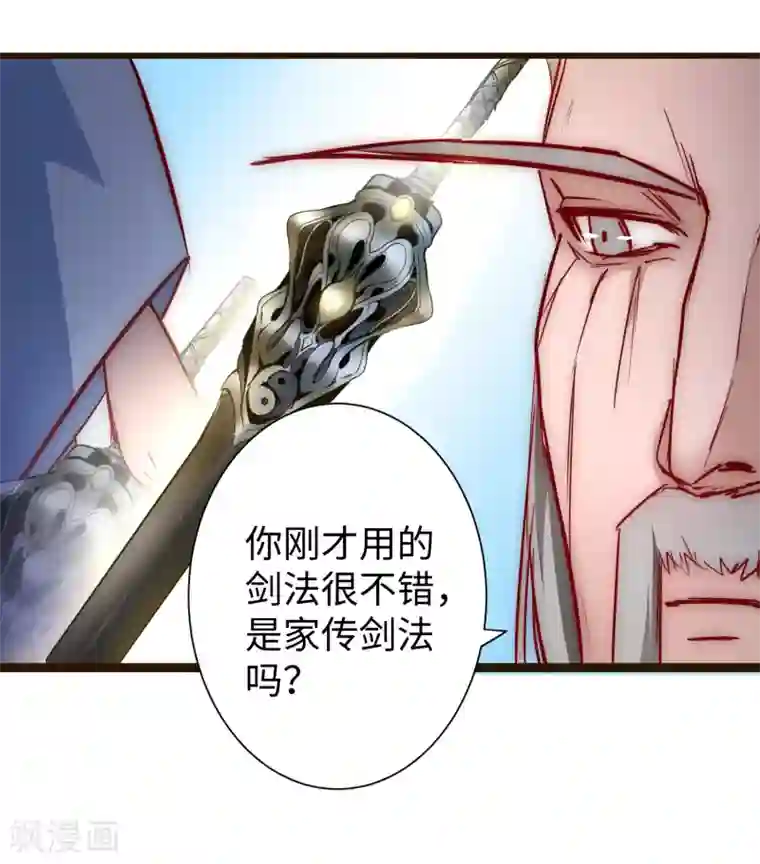 逆转仙途第20话 引起注意