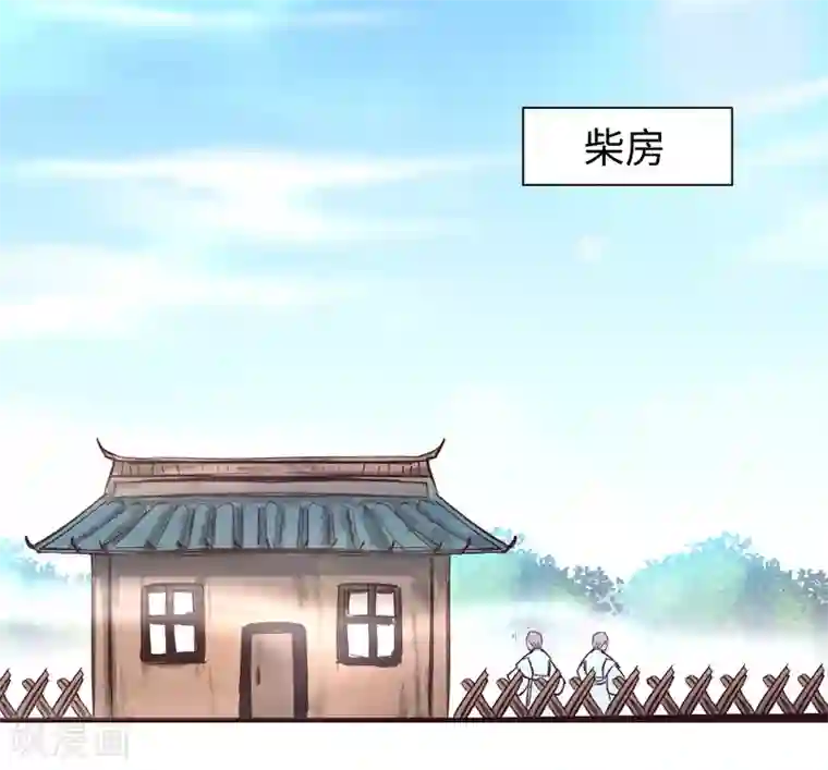 逆转仙途第21话 女人之间