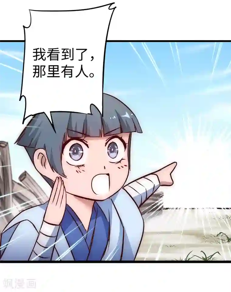 逆转仙途第21话 女人之间