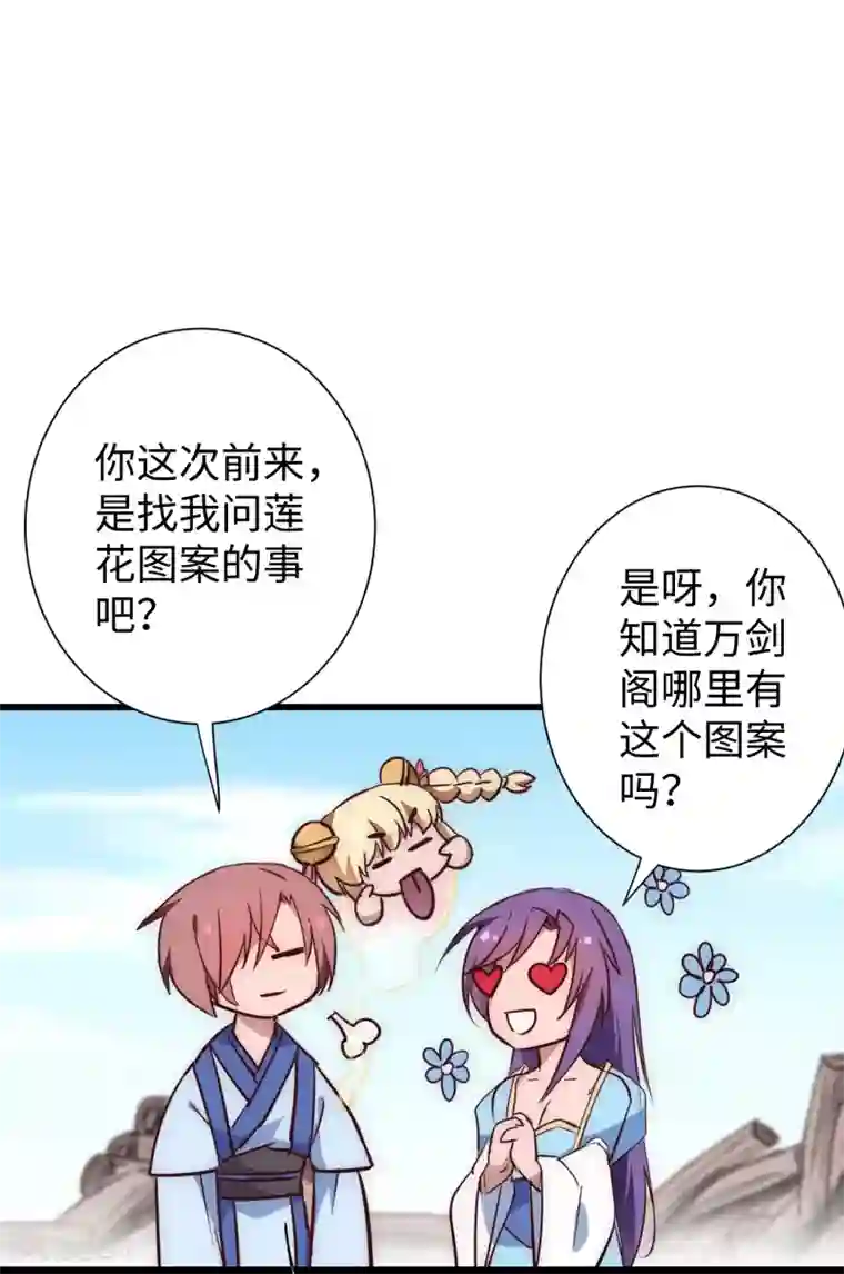 逆转仙途第22话 莲花岩石