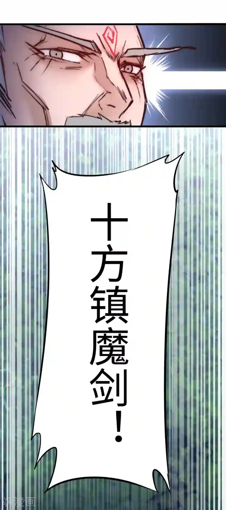 逆转仙途第22话 莲花岩石