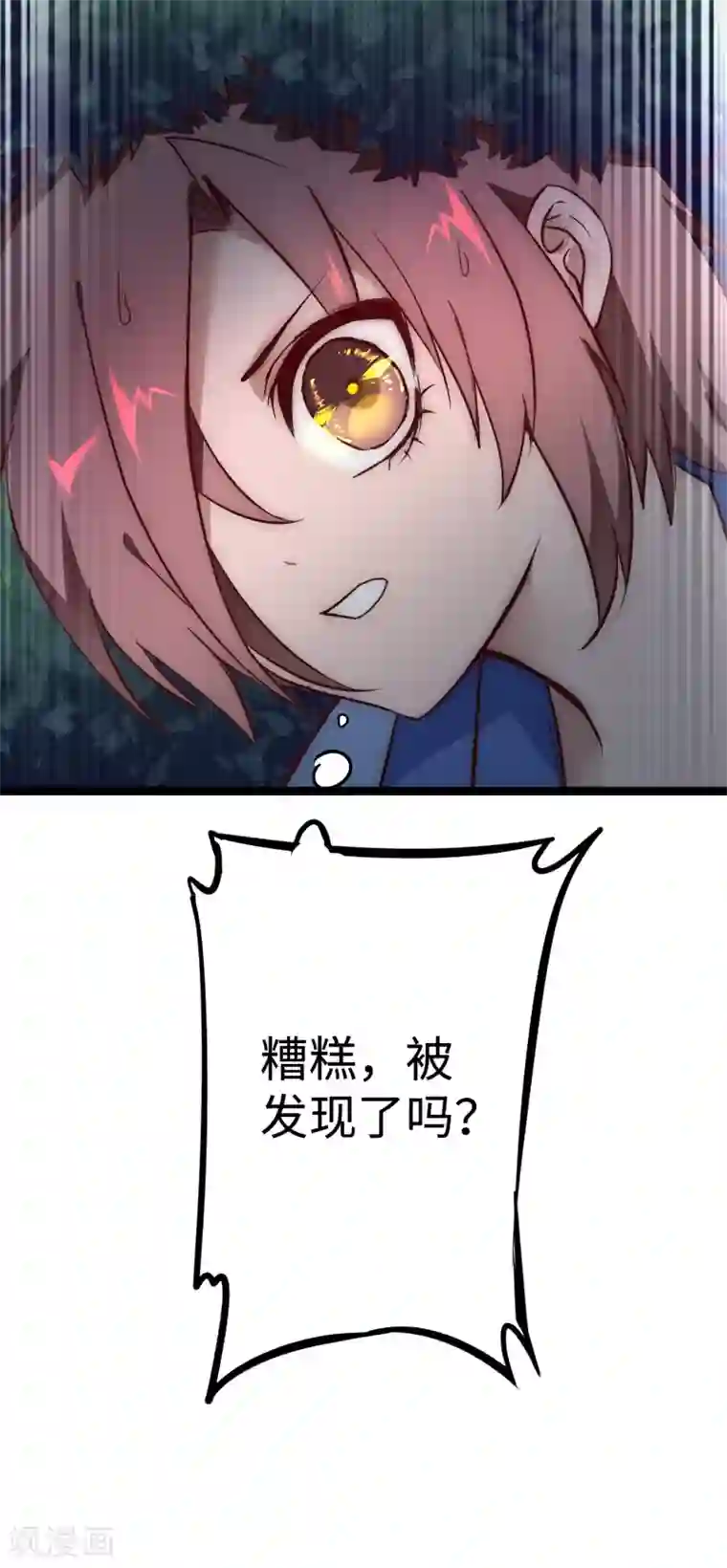 逆转仙途第22话 莲花岩石