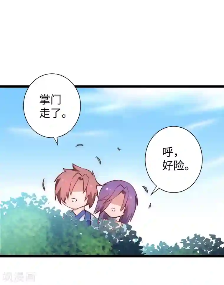 逆转仙途第22话 莲花岩石