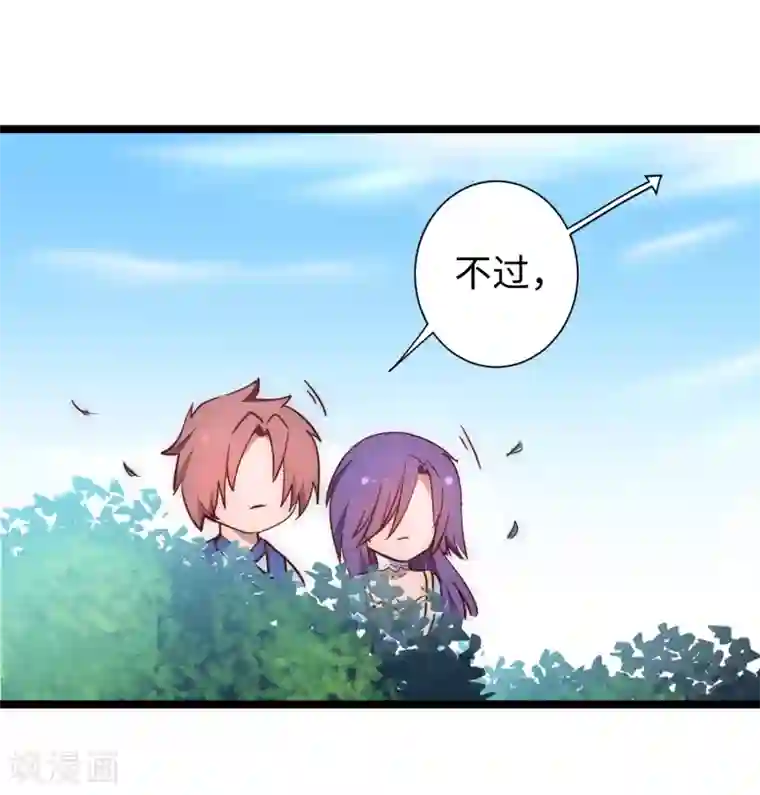 逆转仙途第22话 莲花岩石