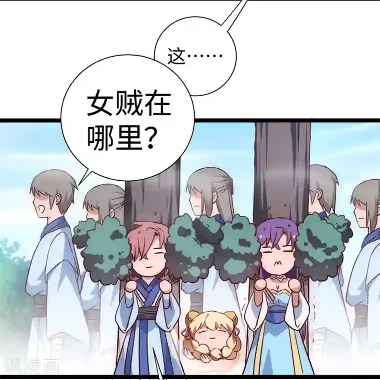 逆转仙途第22话 莲花岩石