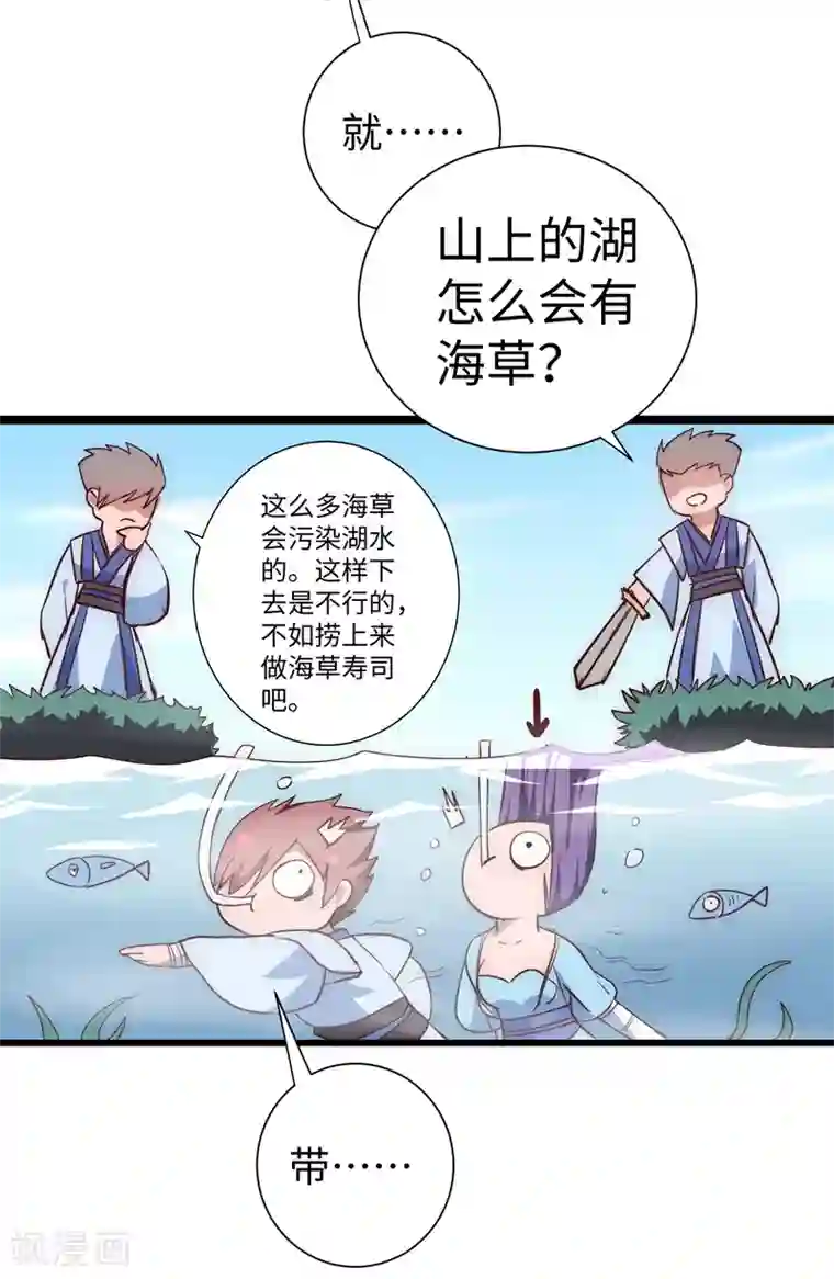 逆转仙途第22话 莲花岩石