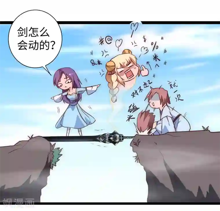 逆转仙途第22话 莲花岩石