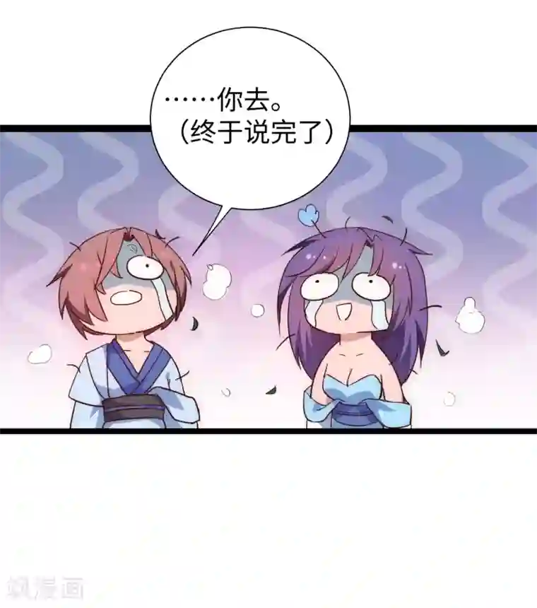 逆转仙途第22话 莲花岩石