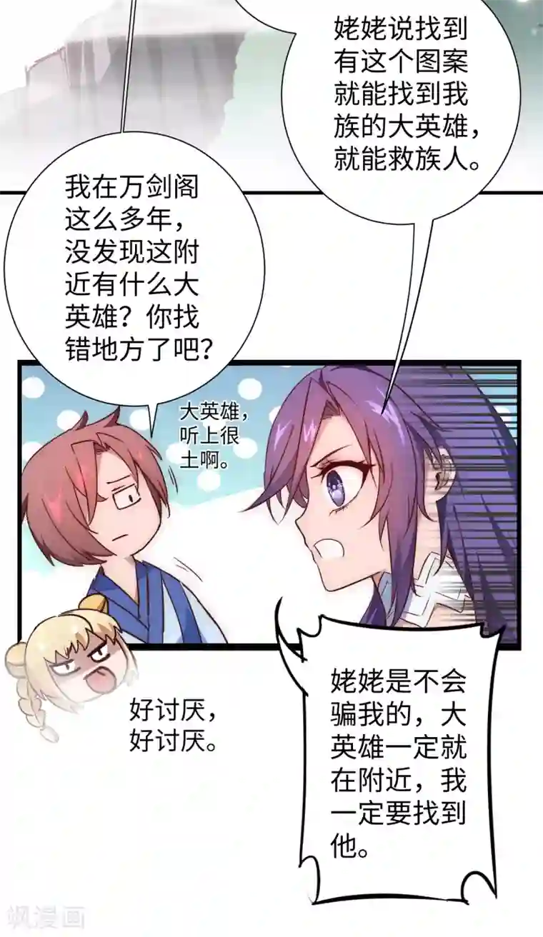 逆转仙途第22话 莲花岩石