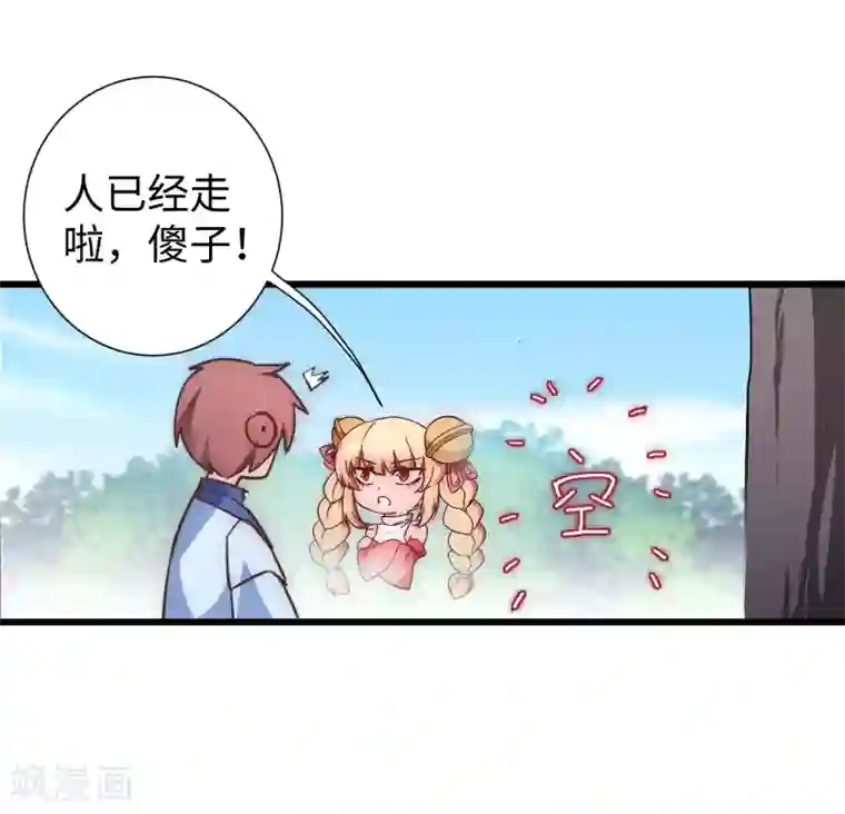 逆转仙途第23话 我不甘心