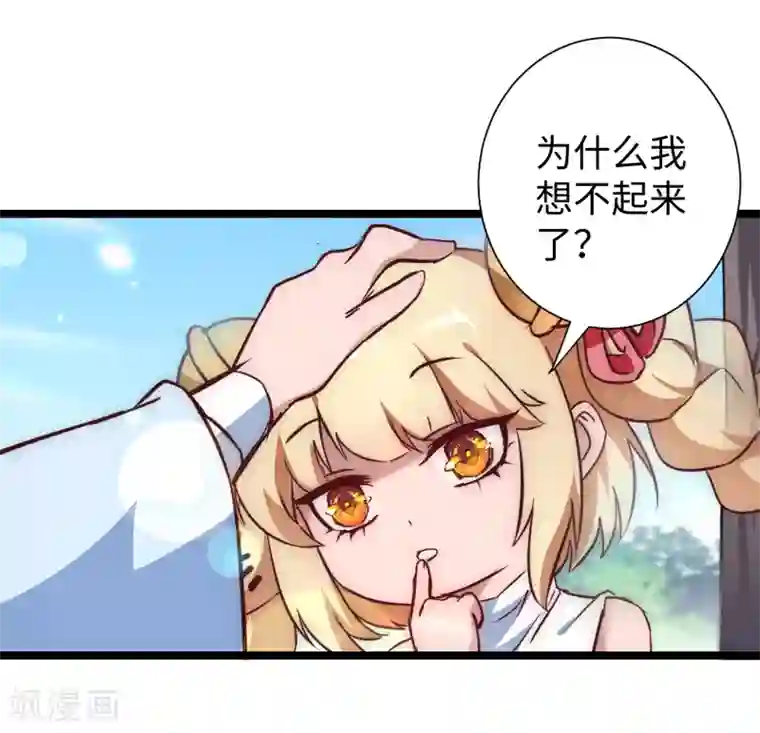 逆转仙途第23话 我不甘心