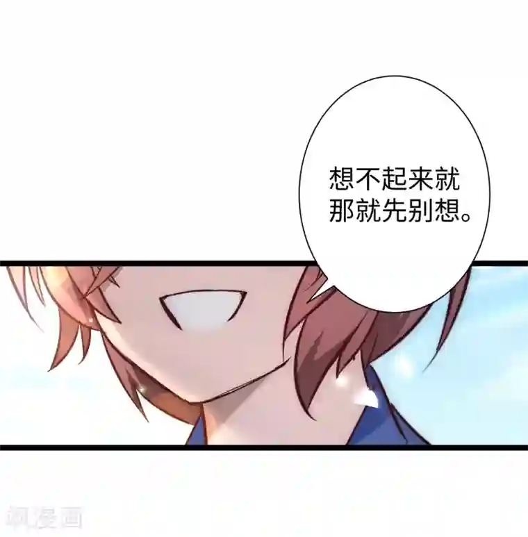 逆转仙途第23话 我不甘心