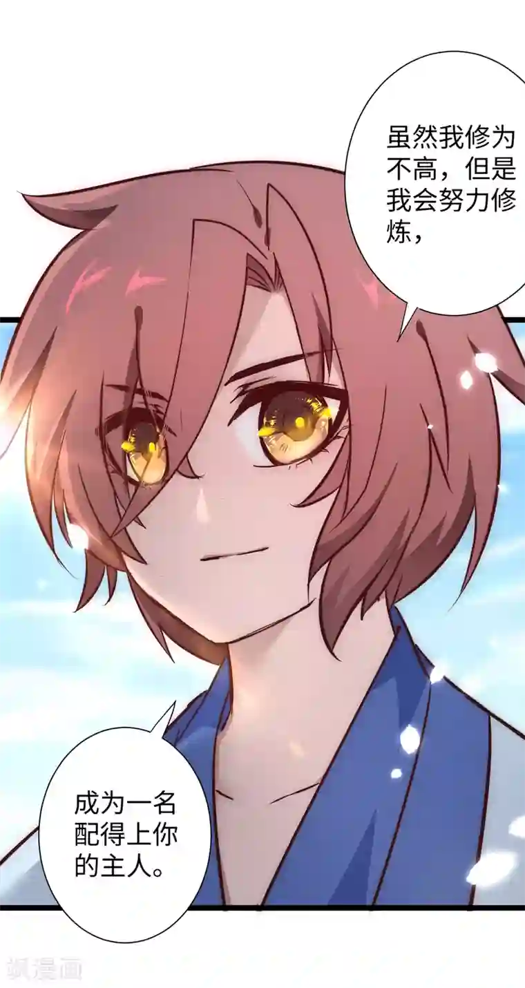 逆转仙途第23话 我不甘心