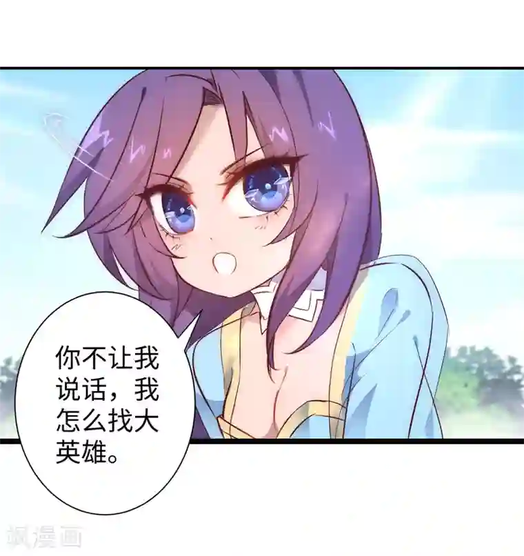 逆转仙途第23话 我不甘心