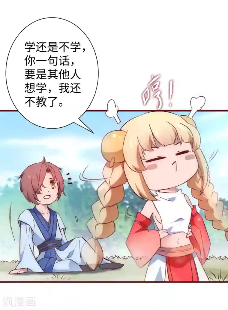 逆转仙途第24话 下定决心