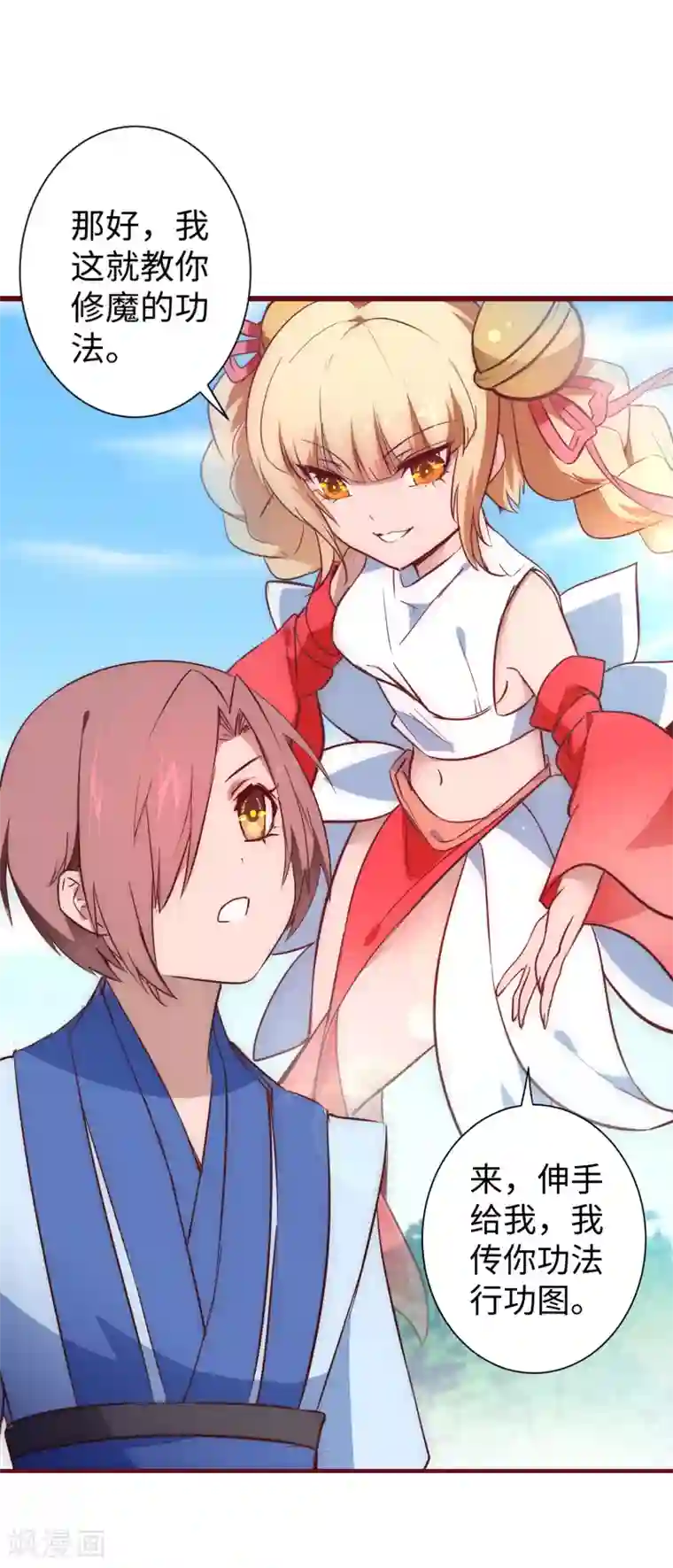 逆转仙途第24话 下定决心