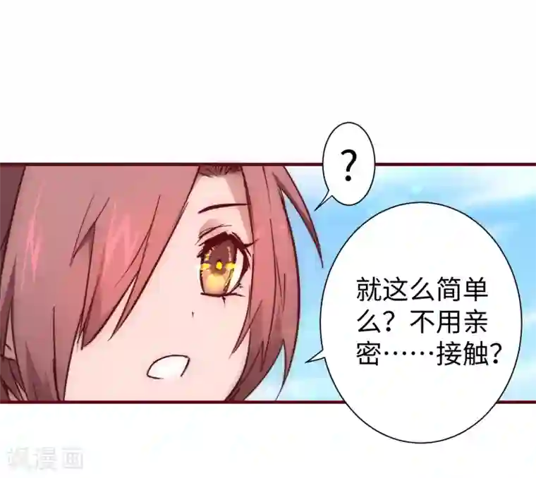 逆转仙途第24话 下定决心