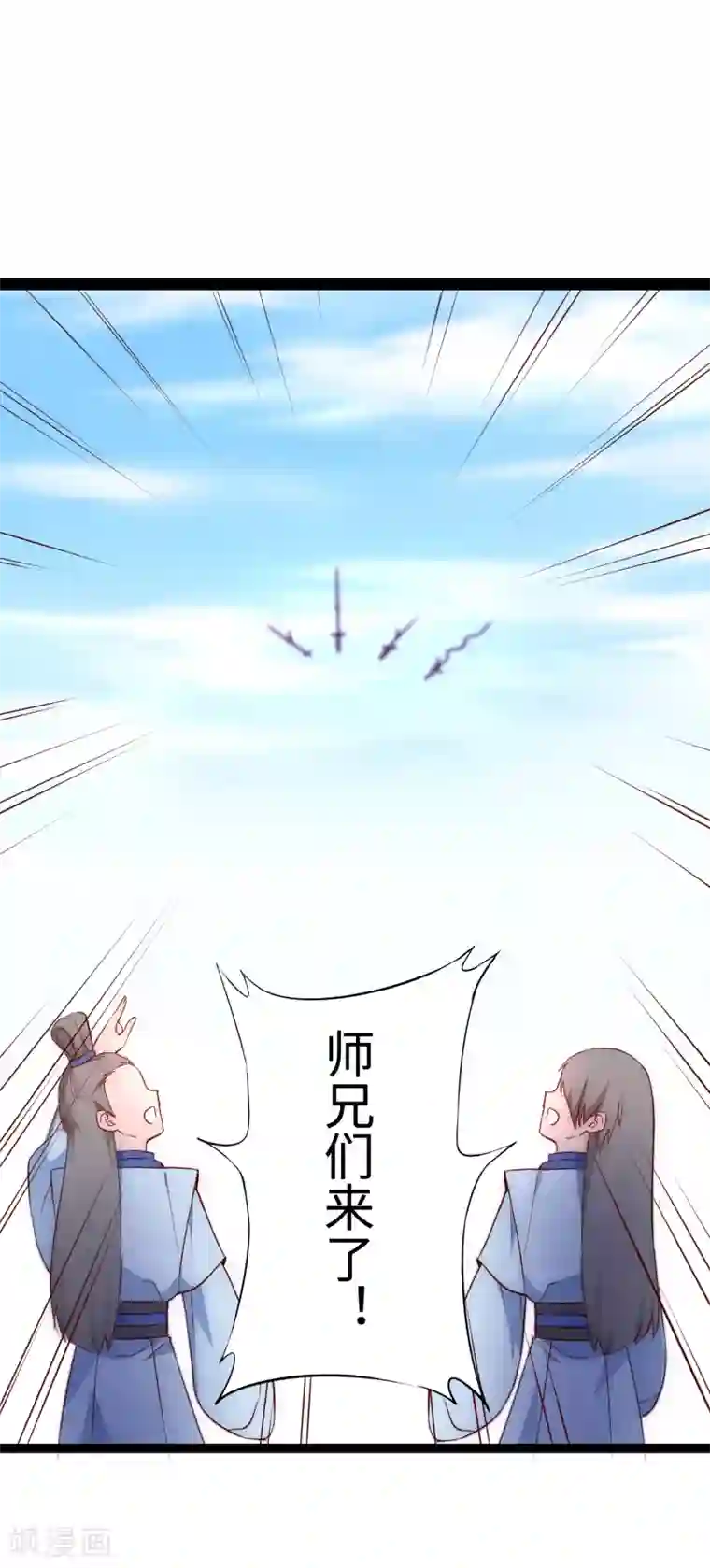 逆转仙途第25话1 亲传弟子