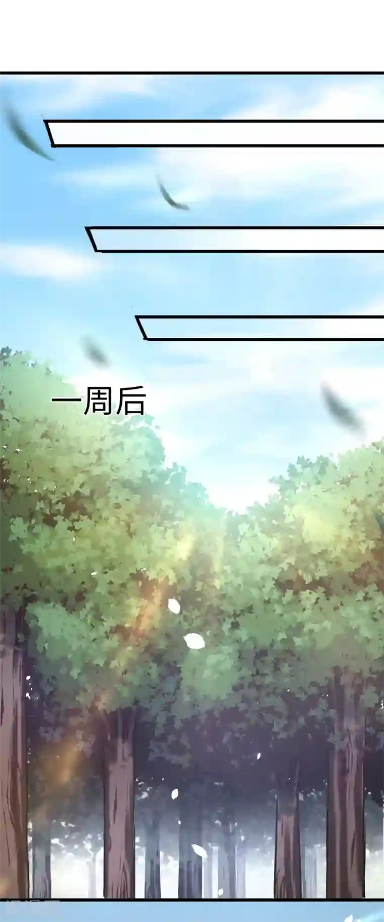 逆转仙途第25话1 亲传弟子