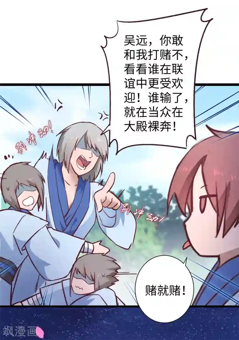 逆转仙途七夕番外 相亲大会