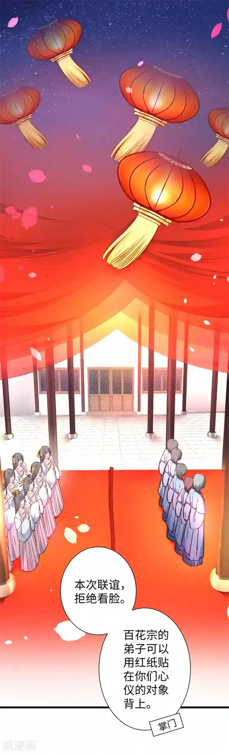 逆转仙途七夕番外 相亲大会