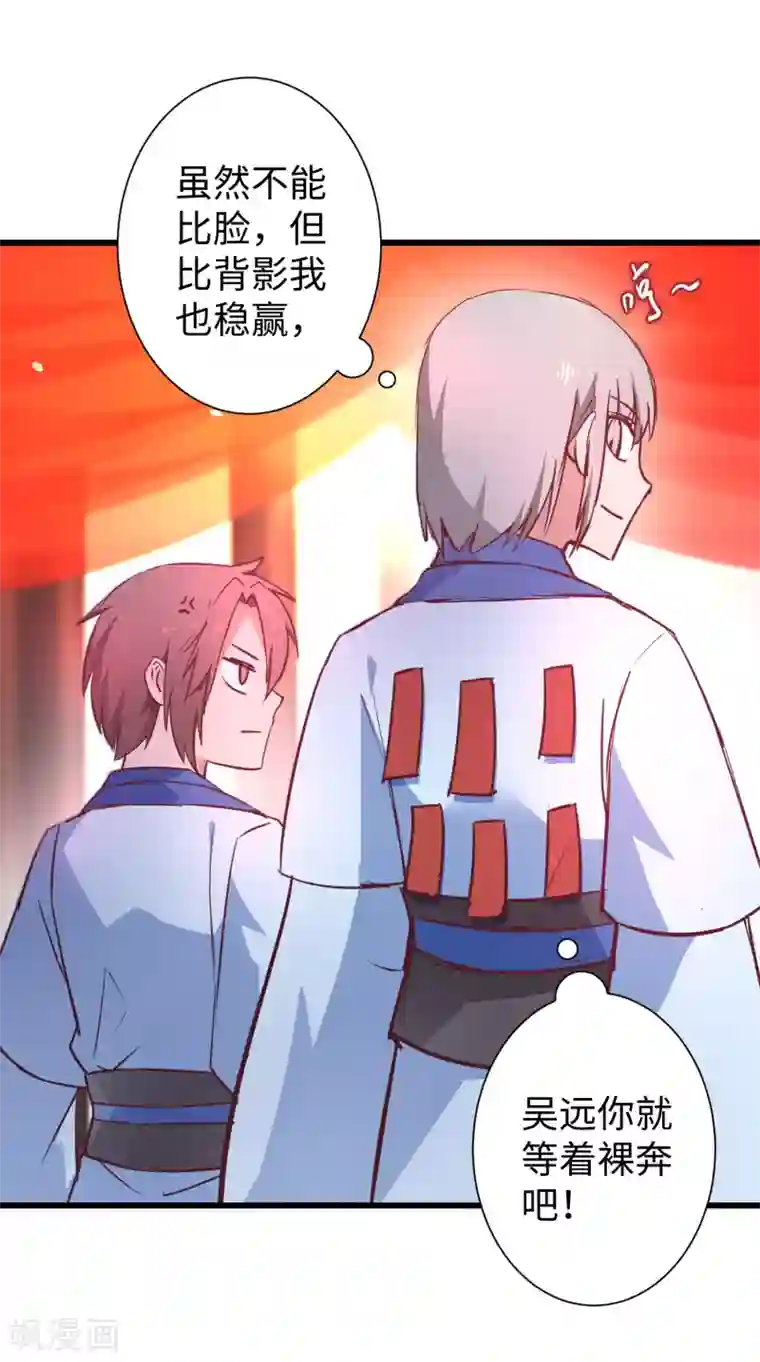 逆转仙途七夕番外 相亲大会