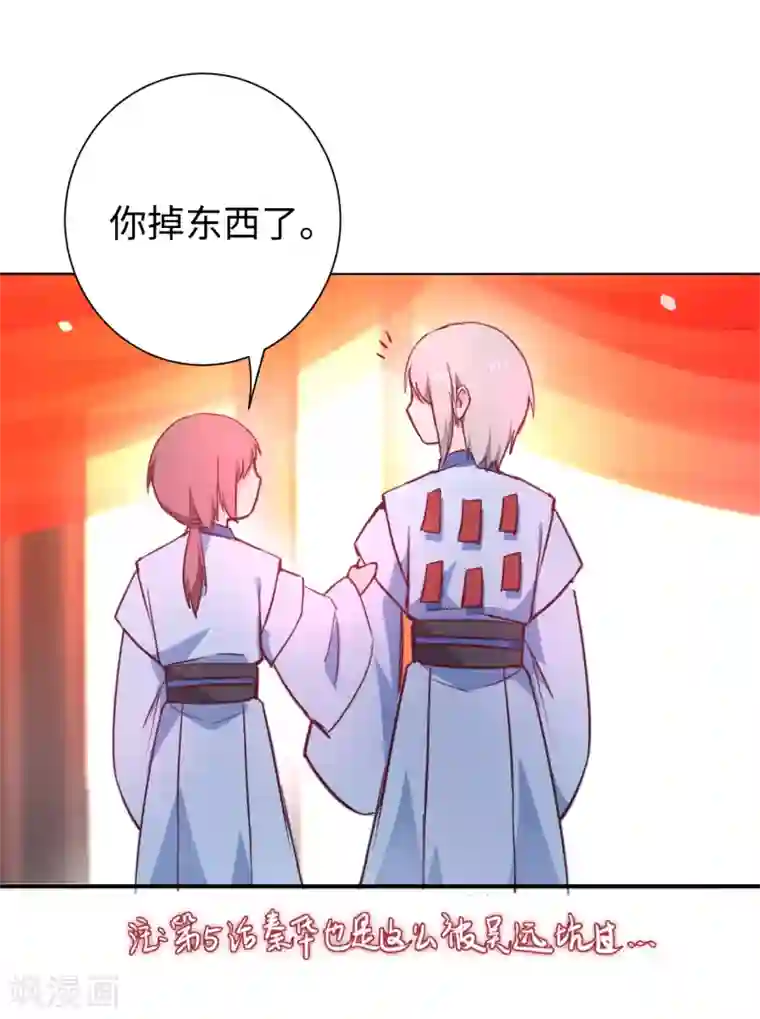 逆转仙途七夕番外 相亲大会